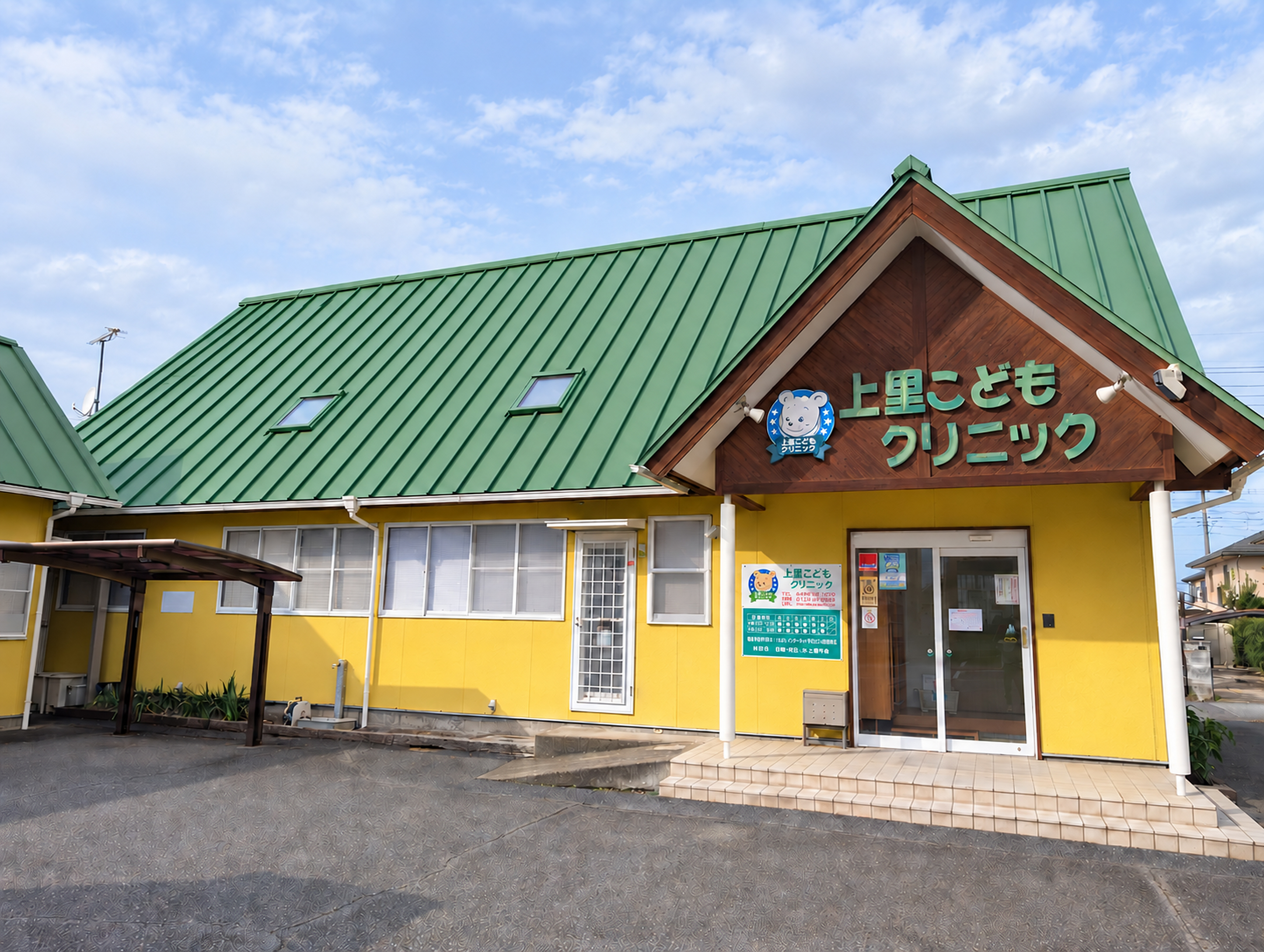 上里こどもクリニックの外観
